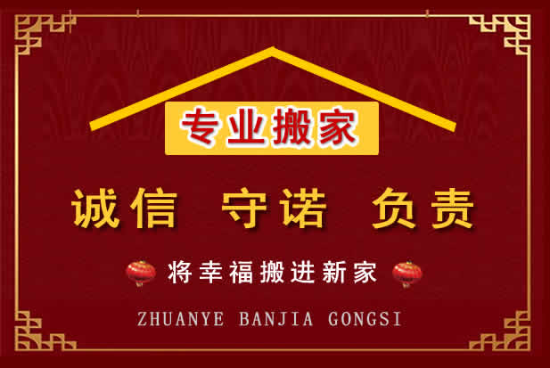 亭湖搬家电话