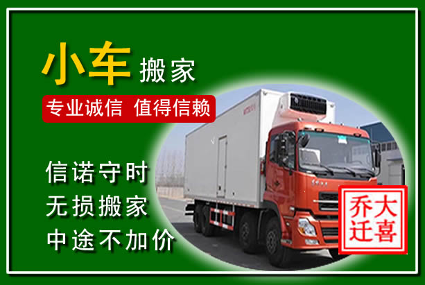亭湖物品搬运
