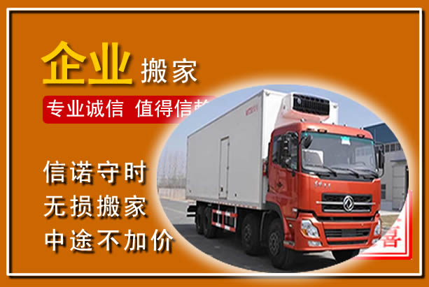 亭湖工厂单位搬迁